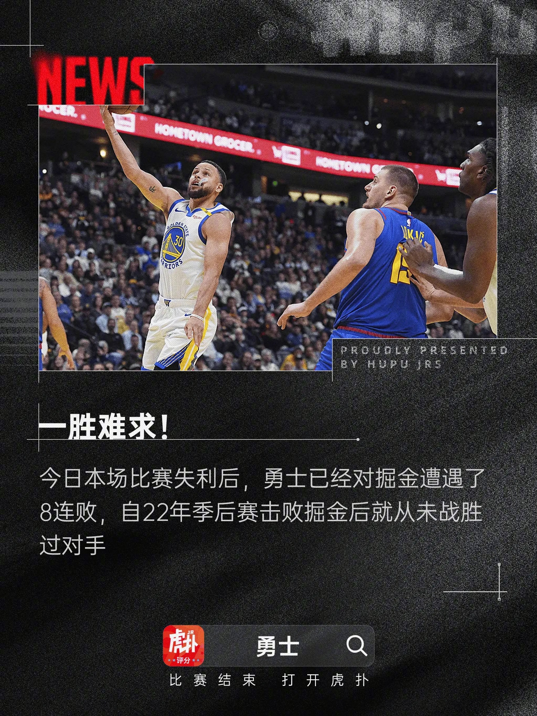 九游官网pc-&quot;勇士继续火热，三分火网炸裂&quot;的简单介绍