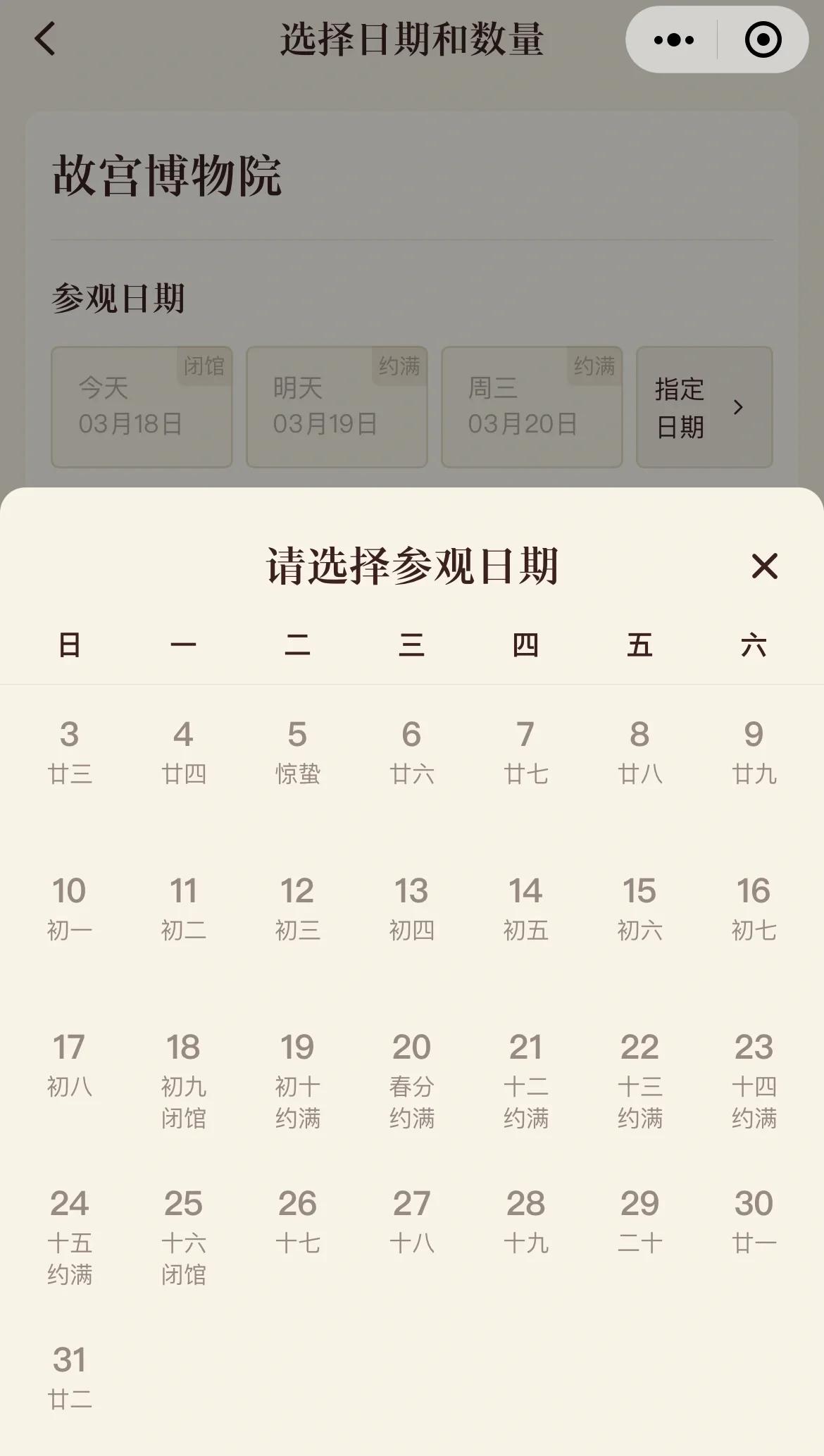 包含季后赛门票火热，球迷提前抢票热情高涨的词条