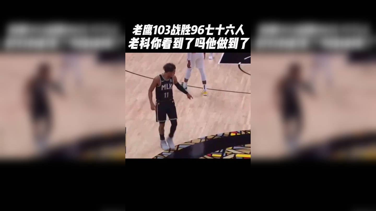 绝杀“英雄”背后：那些背负重压的精彩瞬间的简单介绍
